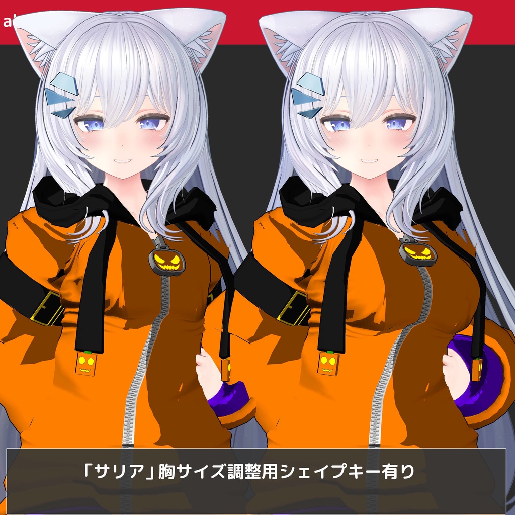 【複数アバター】対応 衣装モデル ハロウィンパーカー