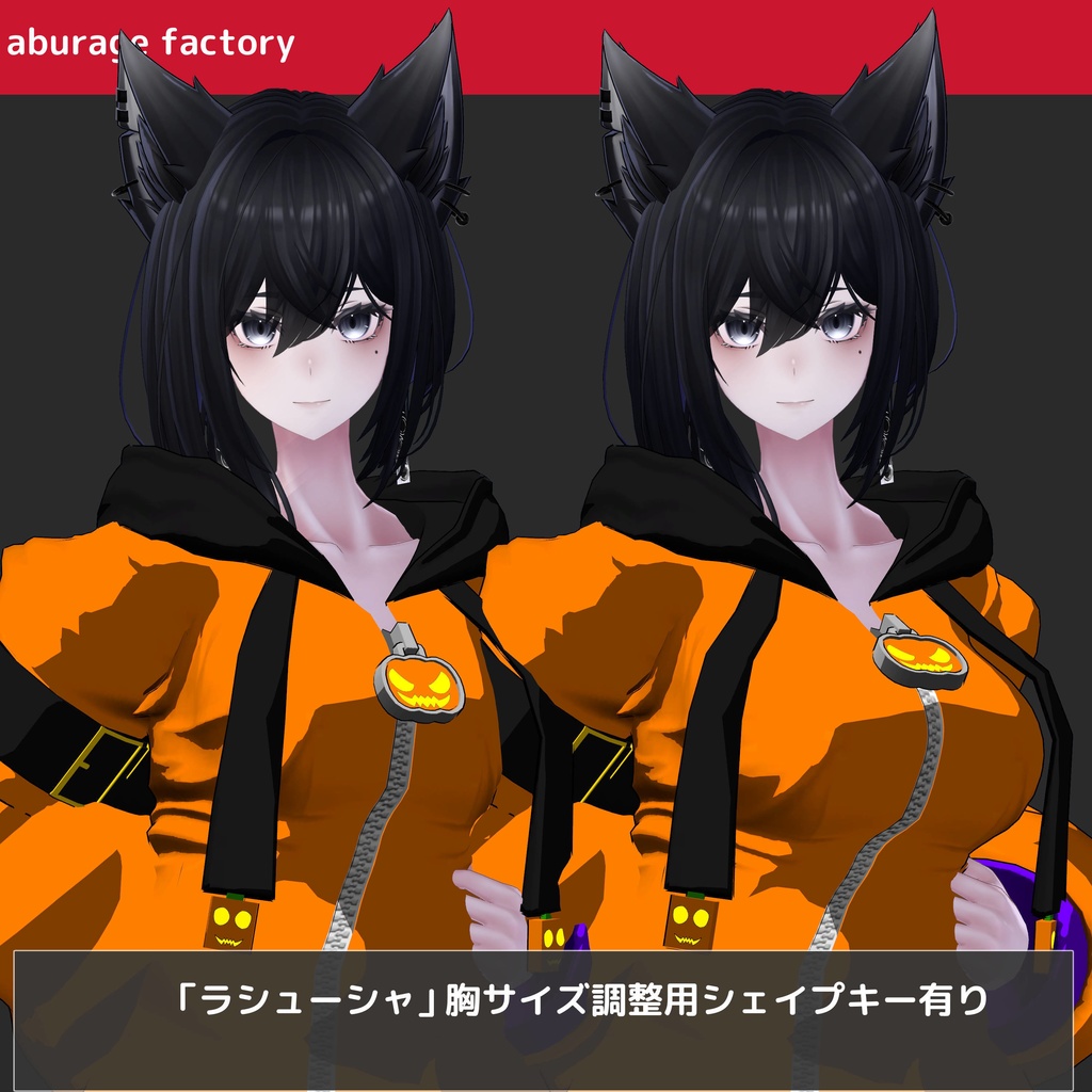 【複数アバター】対応 衣装モデル ハロウィンパーカー