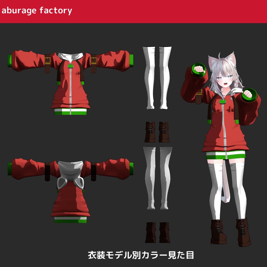 【複数アバター】対応 衣装モデル ハロウィンパーカー