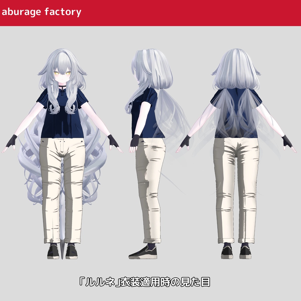 複数アバター対応 衣装モデル afポロシャツ