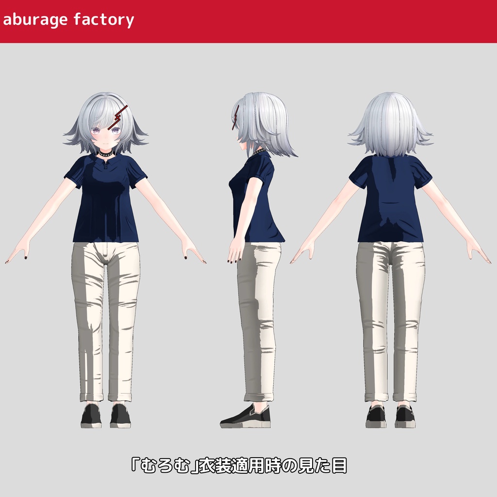 複数アバター対応 衣装モデル afポロシャツ