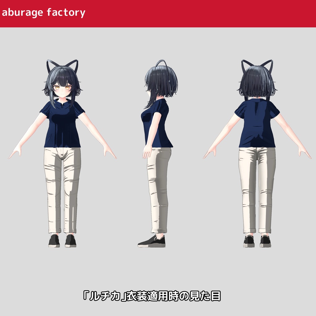 複数アバター対応 衣装モデル afポロシャツ