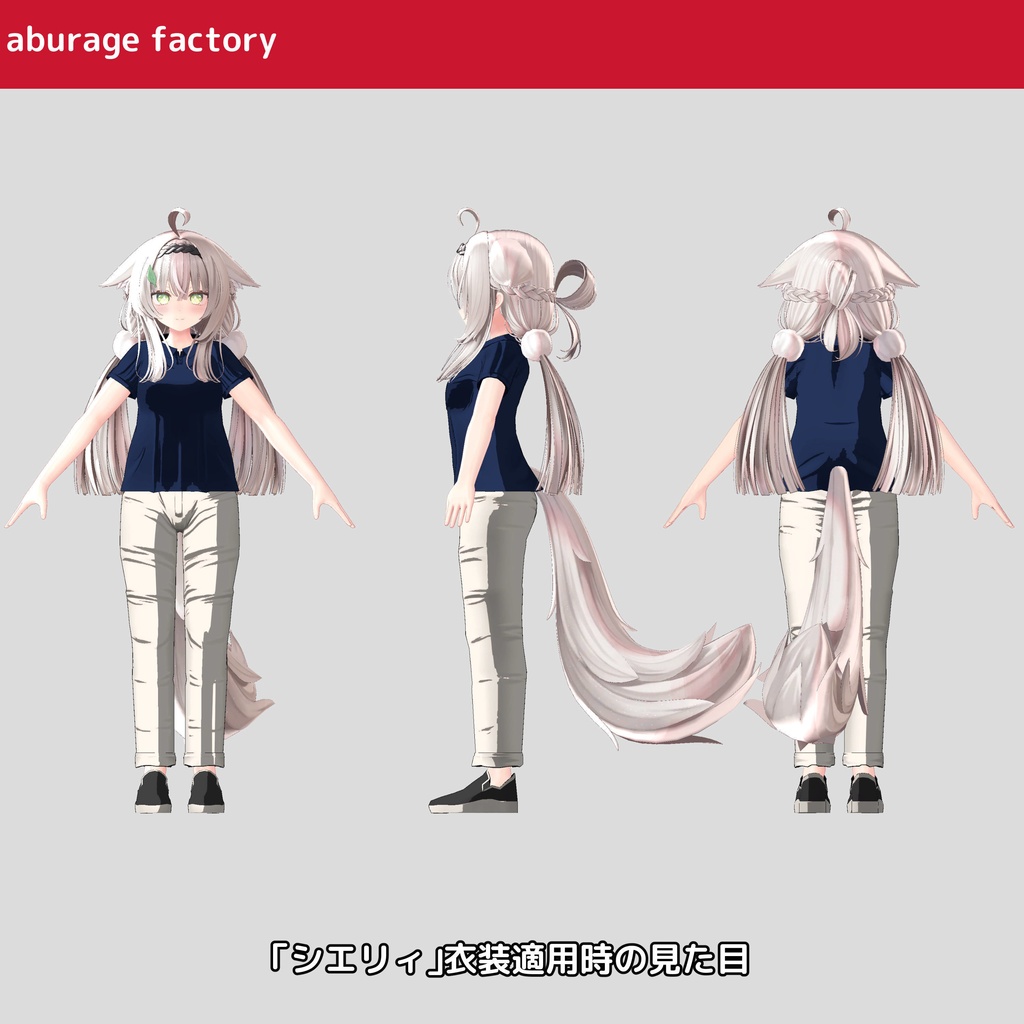 複数アバター対応 衣装モデル afポロシャツ