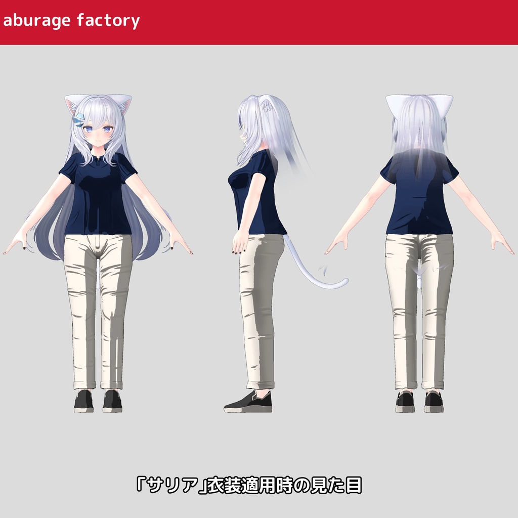 複数アバター対応 衣装モデル afポロシャツ