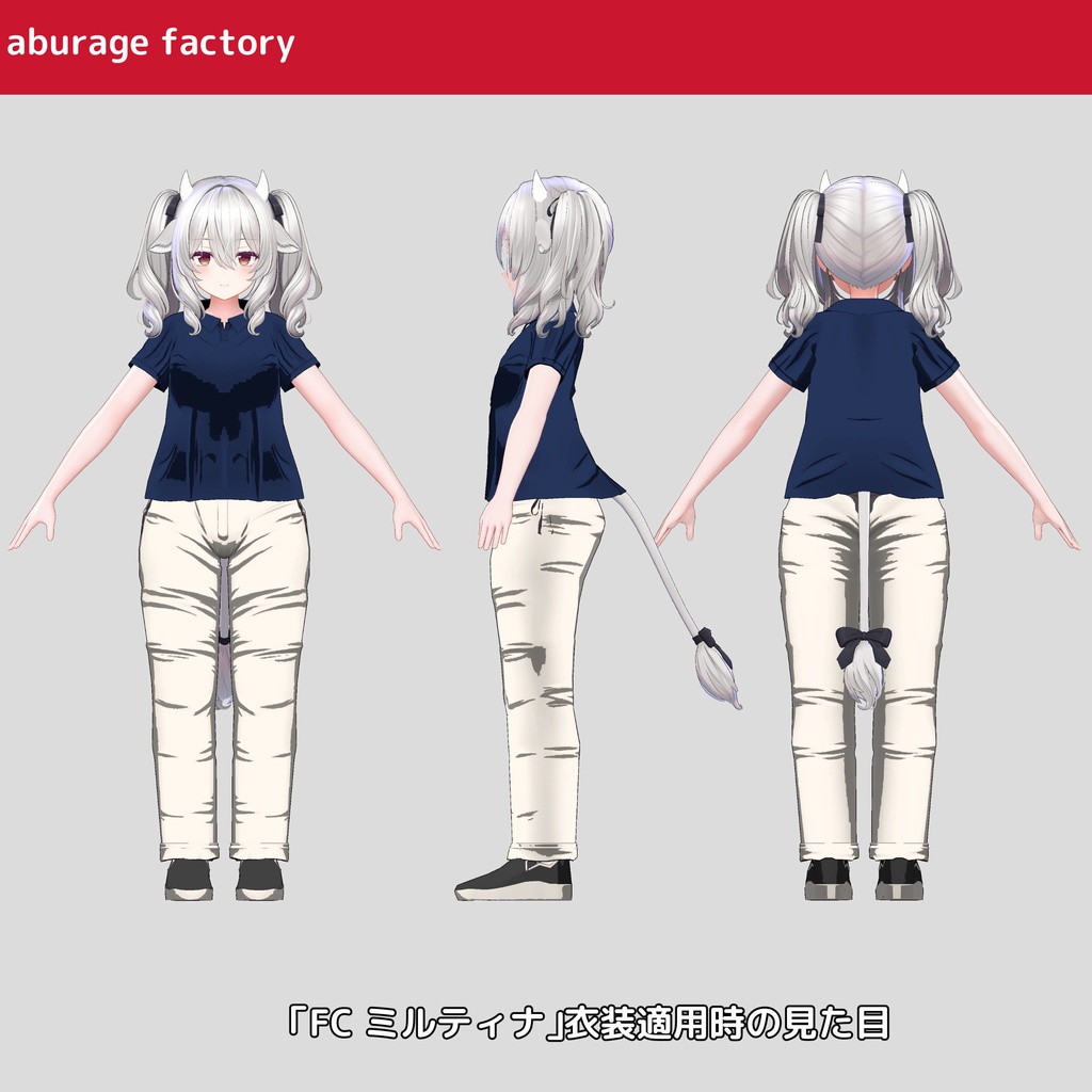 複数アバター対応 衣装モデル afポロシャツ