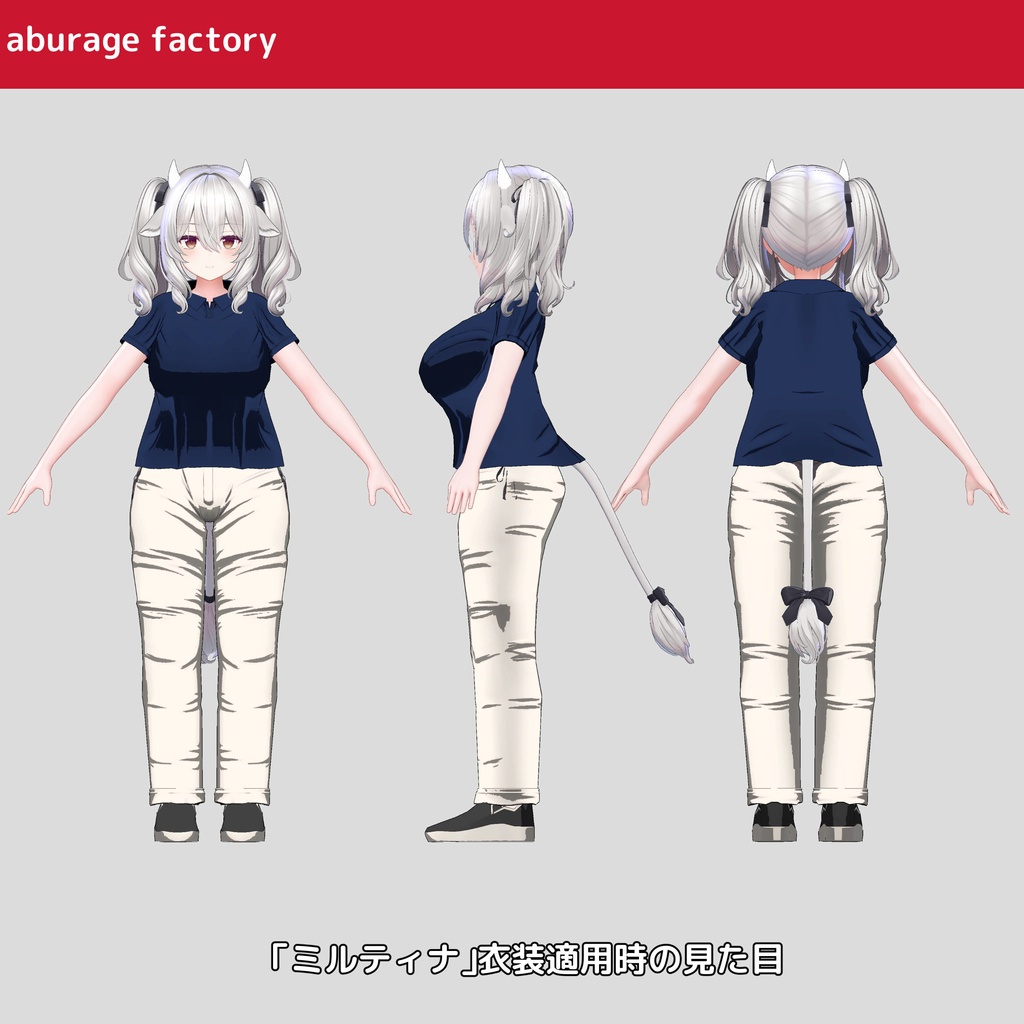 複数アバター対応 衣装モデル afポロシャツ