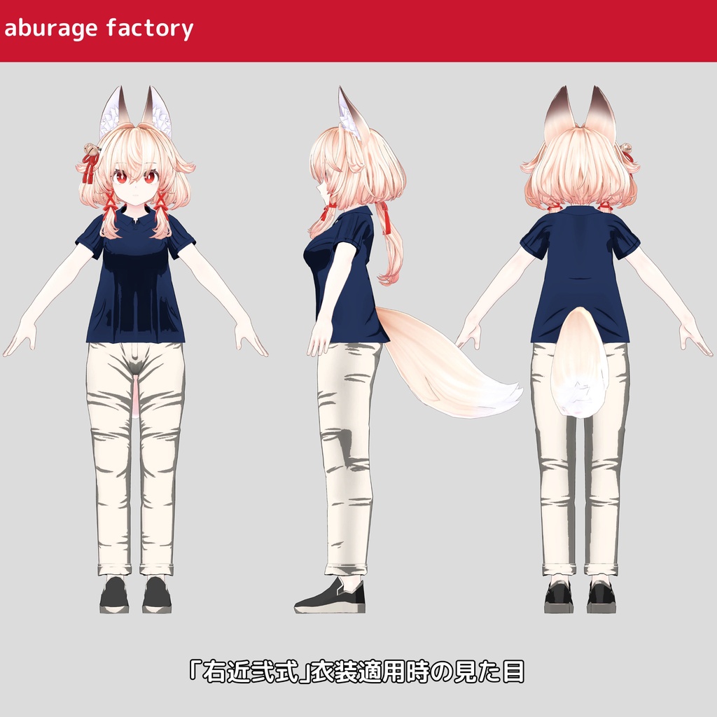 複数アバター対応 衣装モデル afポロシャツ