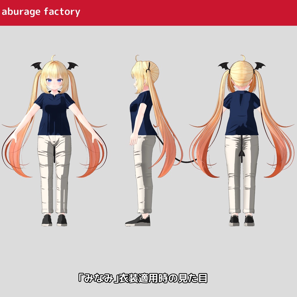 複数アバター対応 衣装モデル afポロシャツ