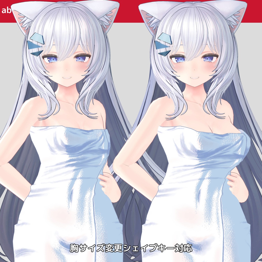 複数アバター対応 衣装モデル afバスタオル