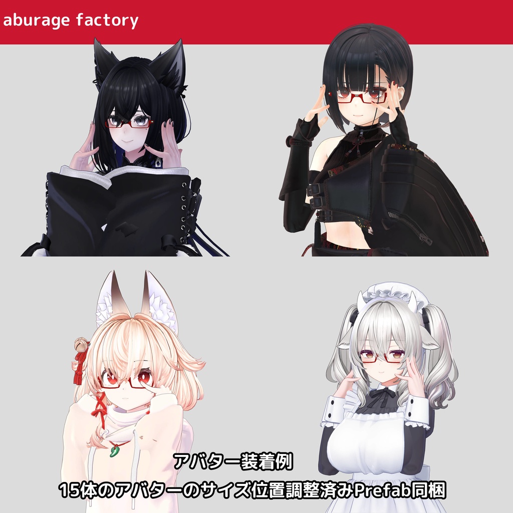 アクセサリーモデル afアンダーリムメガネ