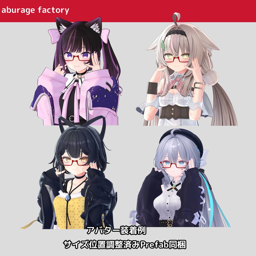 アクセサリーモデル afアンダーリムメガネ