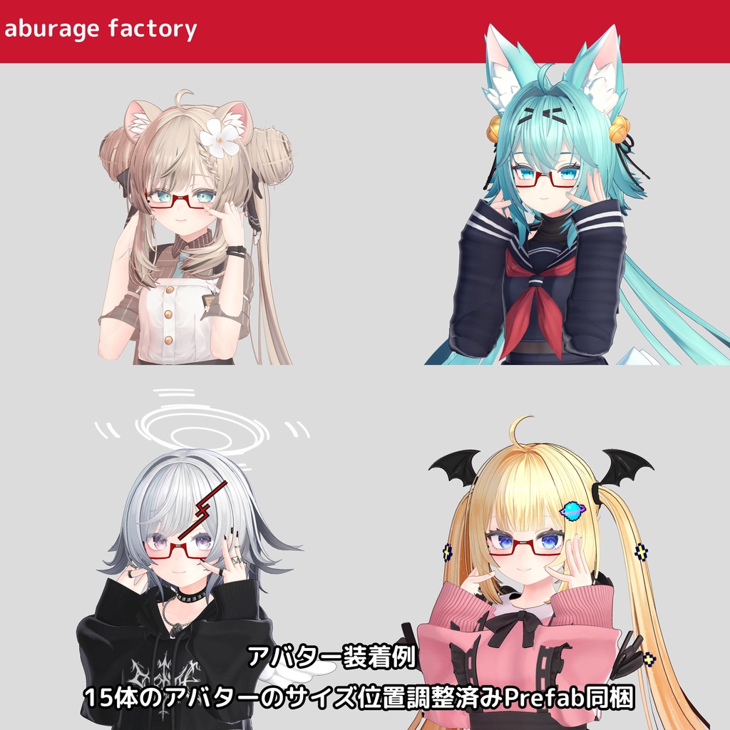 アクセサリーモデル afアンダーリムメガネ