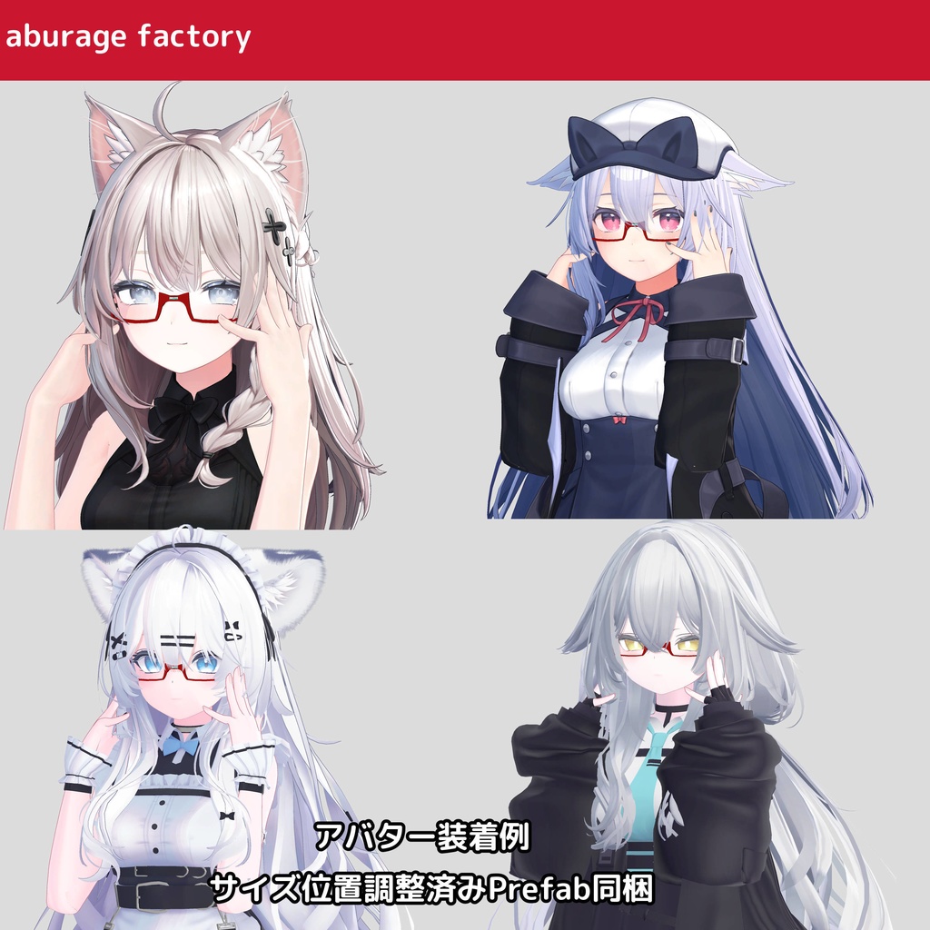 アクセサリーモデル afアンダーリムメガネ