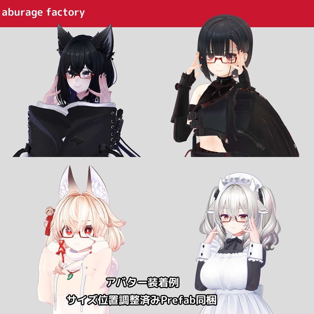 アクセサリーモデル afアンダーリムメガネ