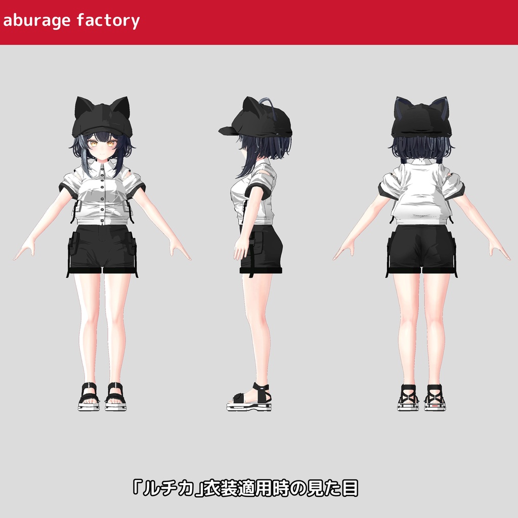 複数アバター対応 衣装モデル af 01サマーウェア