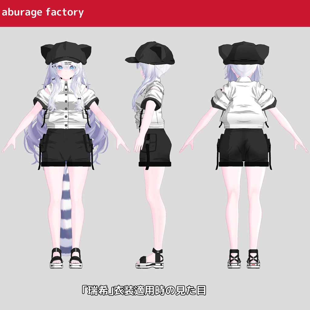 複数アバター対応 衣装モデル af 01サマーウェア