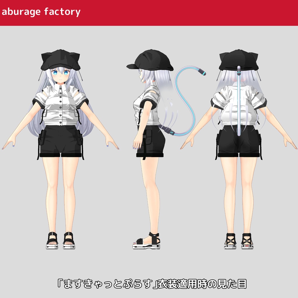 複数アバター対応 衣装モデル af 01サマーウェア