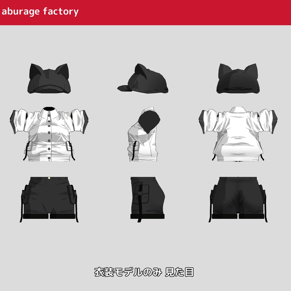複数アバター対応 衣装モデル af 01サマーウェア