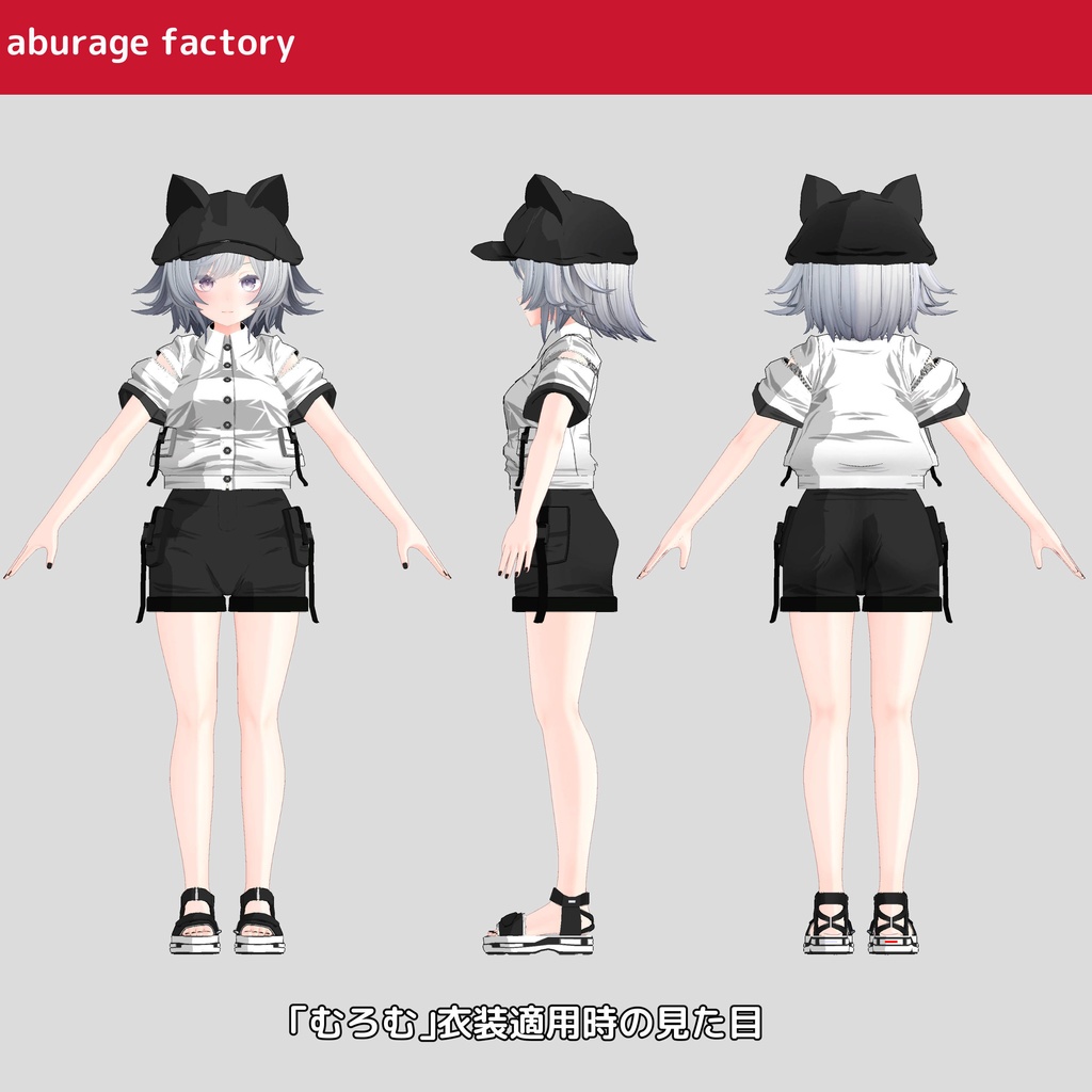 複数アバター対応 衣装モデル af 01サマーウェア