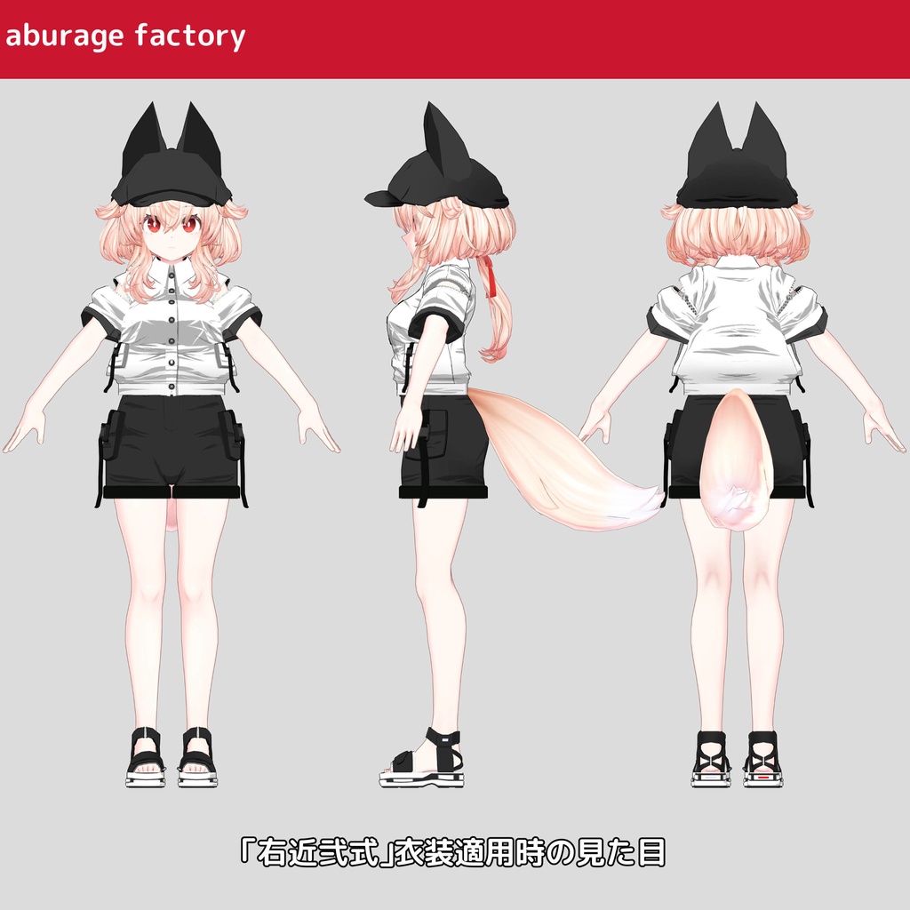 複数アバター対応 衣装モデル af 01サマーウェア