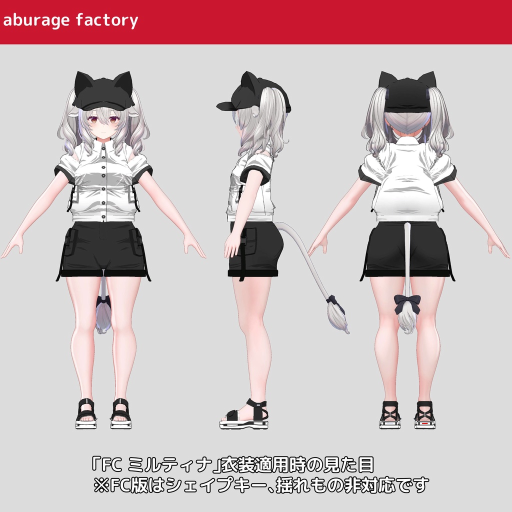 複数アバター対応 衣装モデル af 01サマーウェア