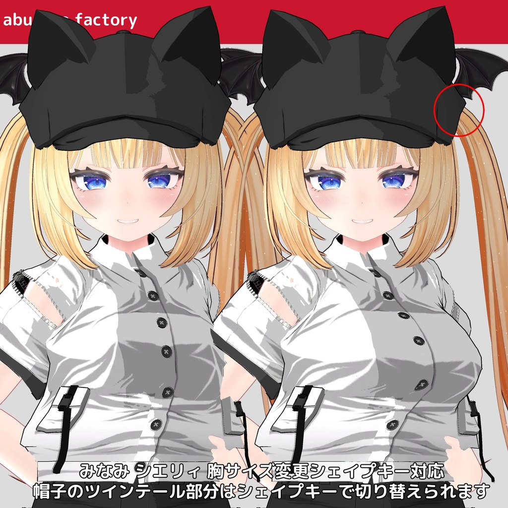 複数アバター対応 衣装モデル af 01サマーウェア