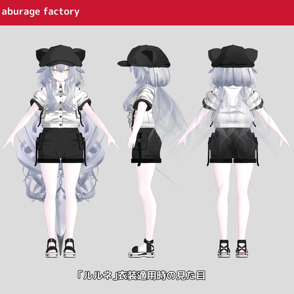 複数アバター対応 衣装モデル af 01サマーウェア