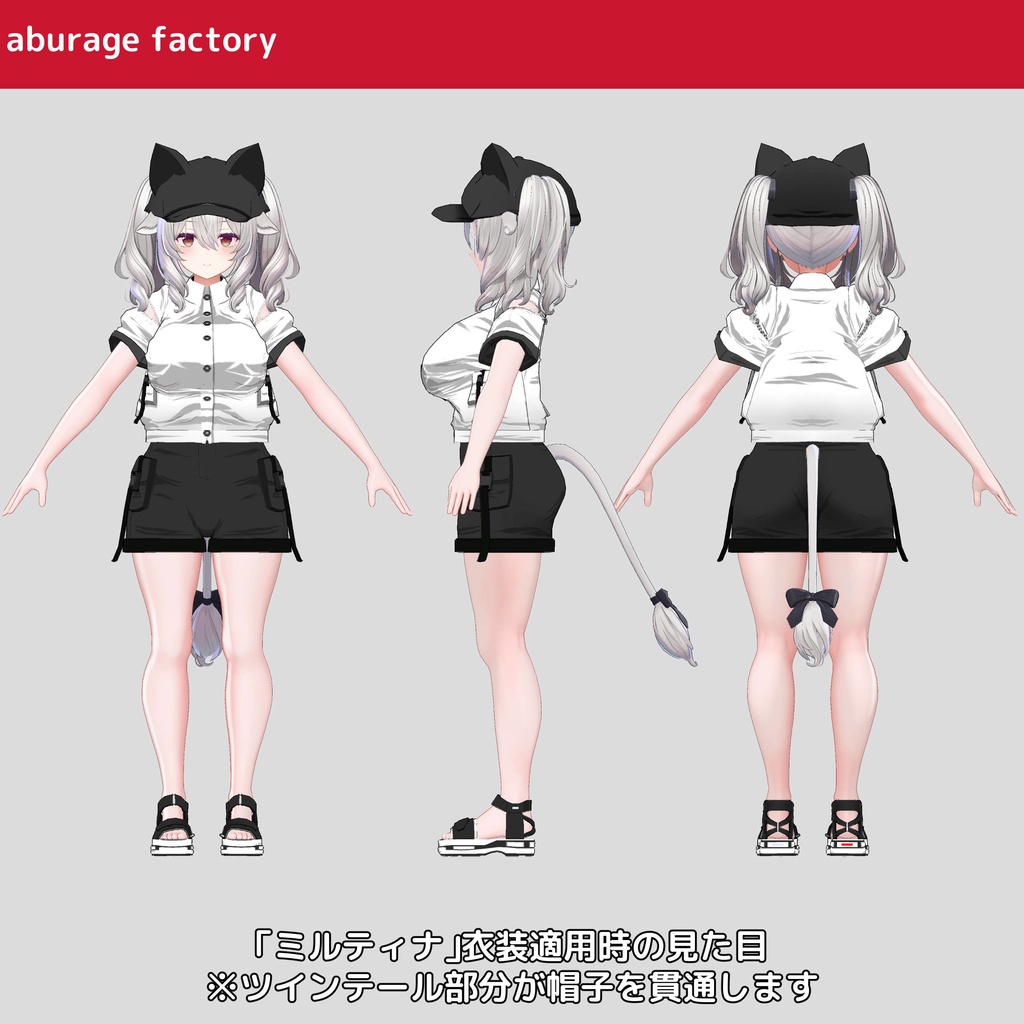 複数アバター対応 衣装モデル af 01サマーウェア
