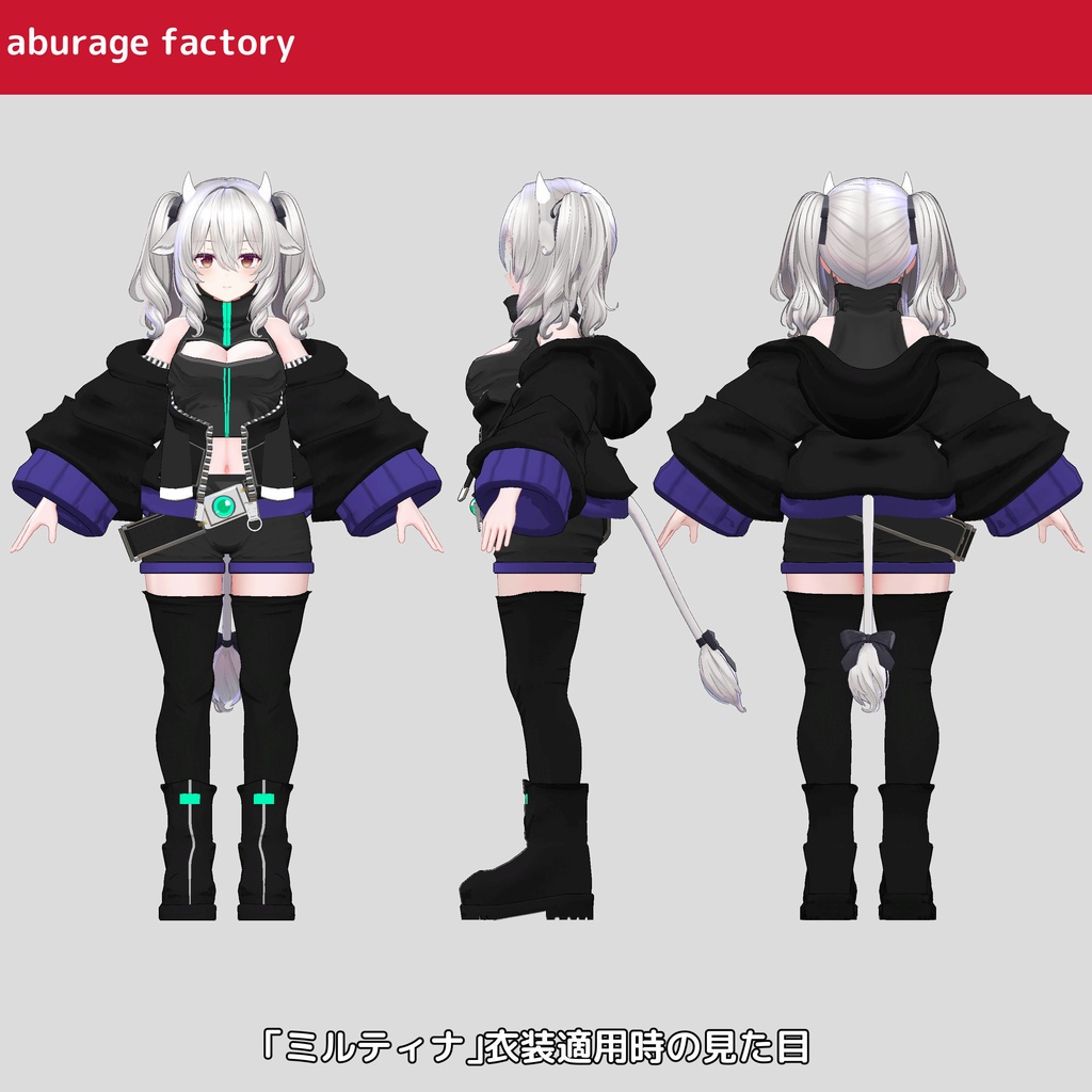 【複数アバター】対応 衣装モデル af03フードパーカー