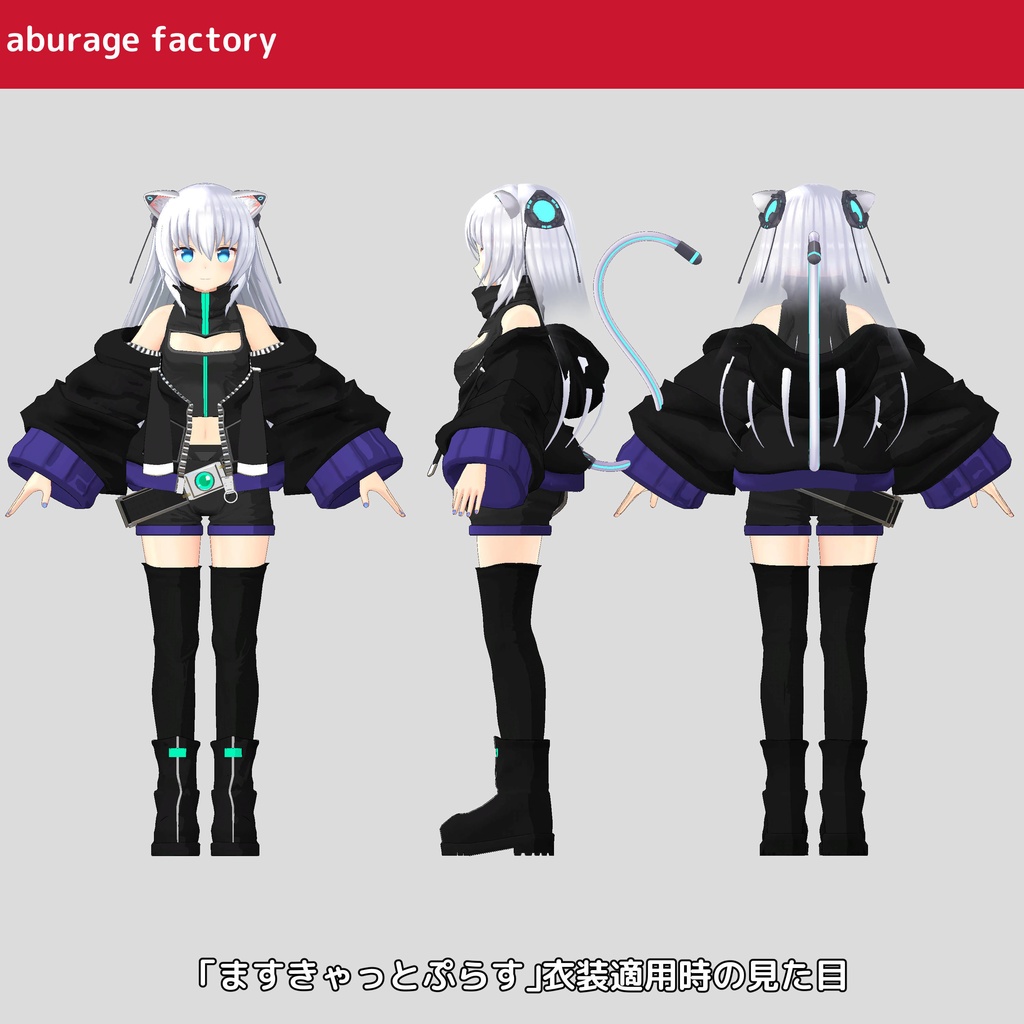 【複数アバター】対応 衣装モデル af03フードパーカー