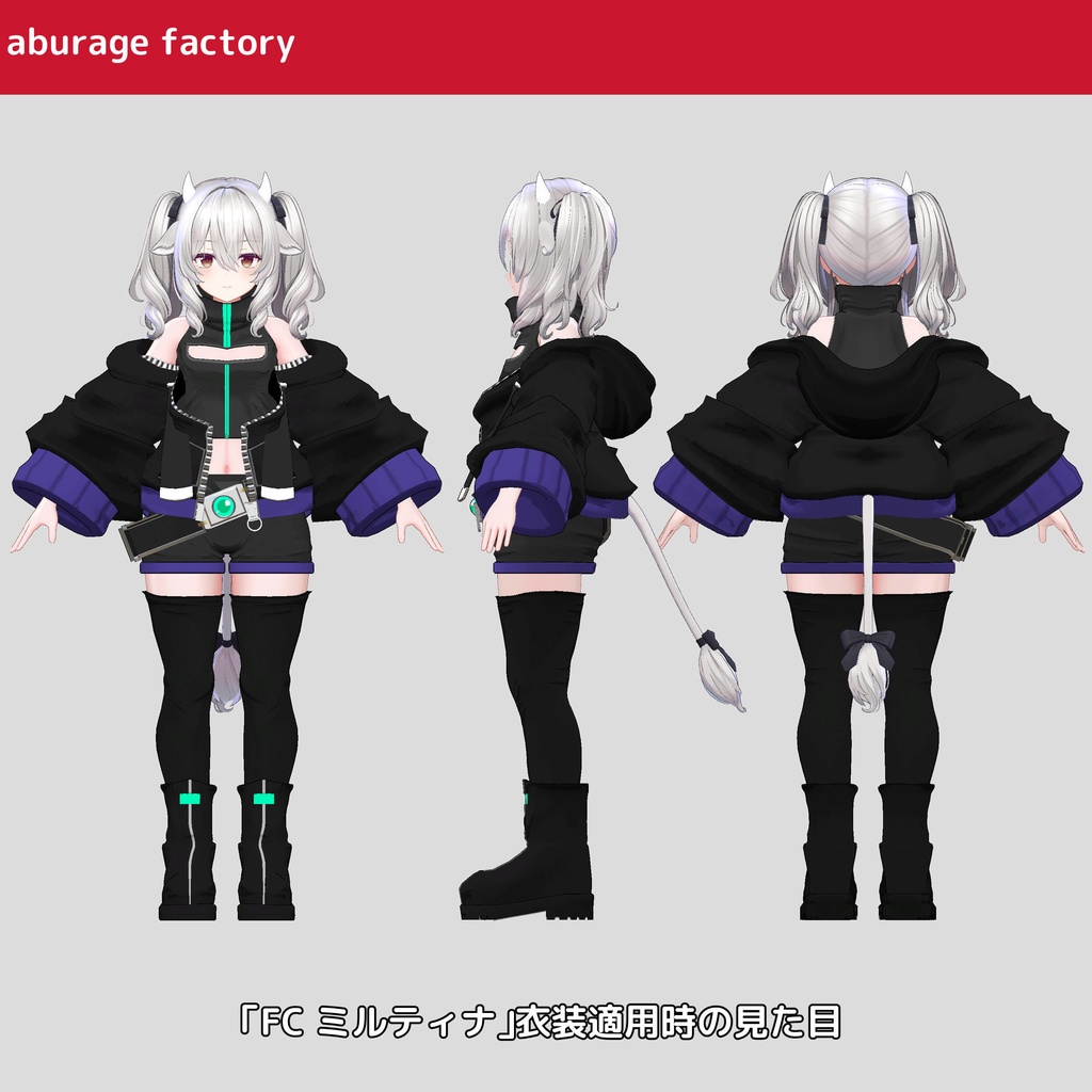 【複数アバター】対応 衣装モデル af03フードパーカー