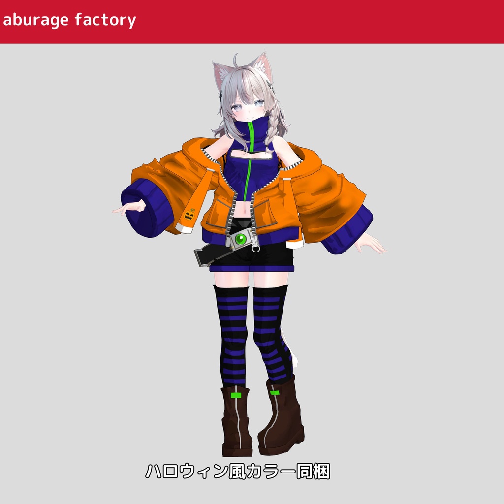 【複数アバター】対応 衣装モデル af03フードパーカー