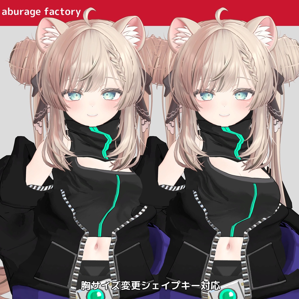 【複数アバター】対応 衣装モデル af03フードパーカー