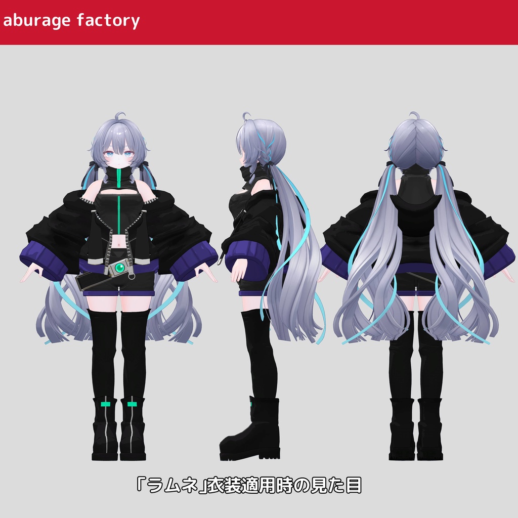 【複数アバター】対応 衣装モデル af03フードパーカー