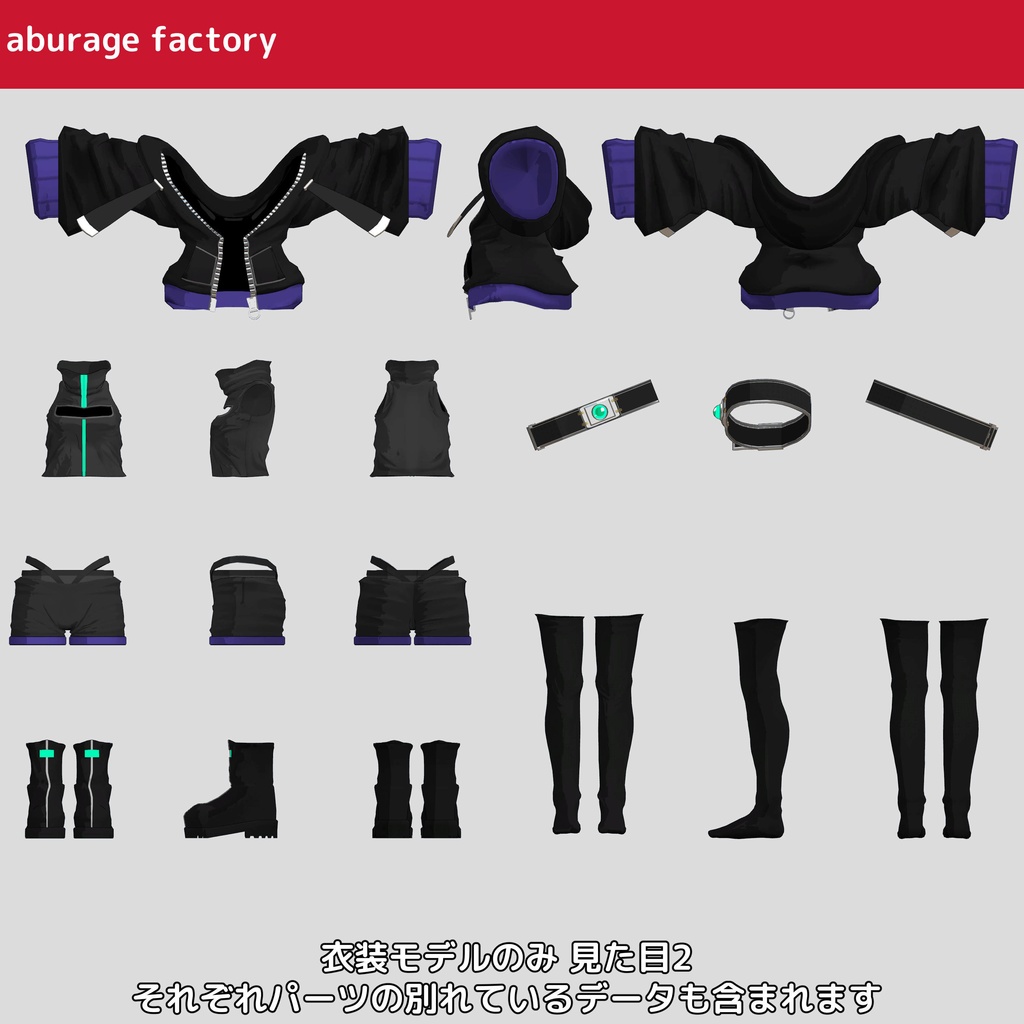 【複数アバター】対応 衣装モデル af03フードパーカー