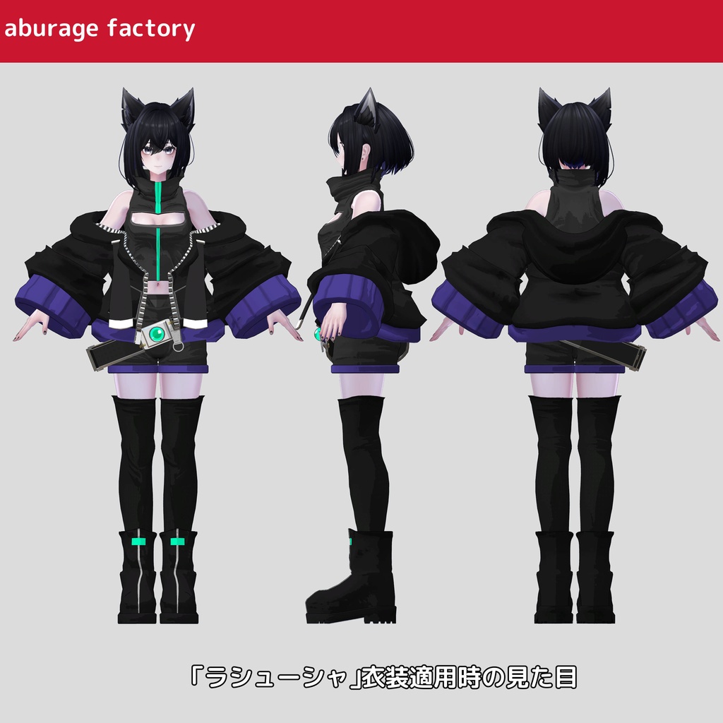 【複数アバター】対応 衣装モデル af03フードパーカー