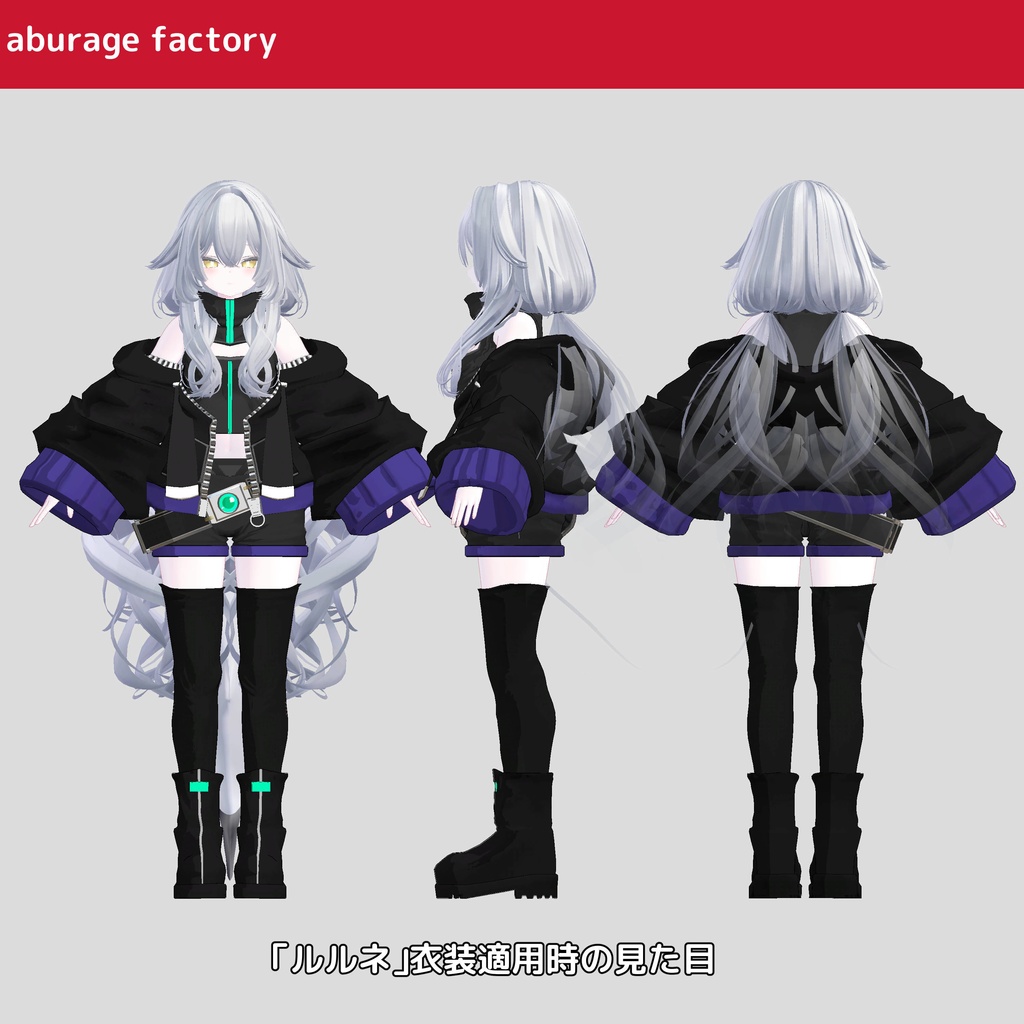 【複数アバター】対応 衣装モデル af03フードパーカー