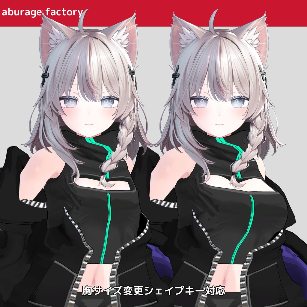 【複数アバター】対応 衣装モデル af03フードパーカー