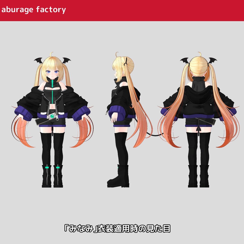 【複数アバター】対応 衣装モデル af03フードパーカー