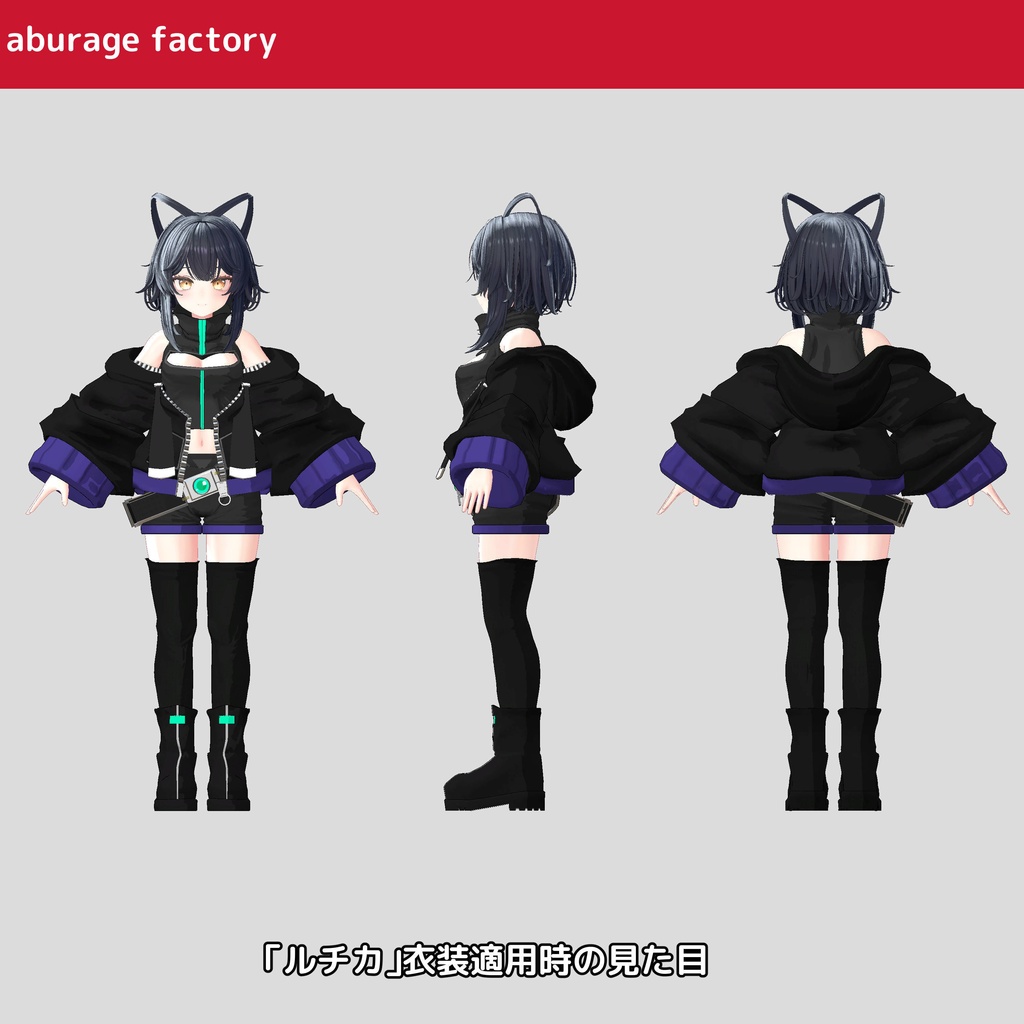 【複数アバター】対応 衣装モデル af03フードパーカー