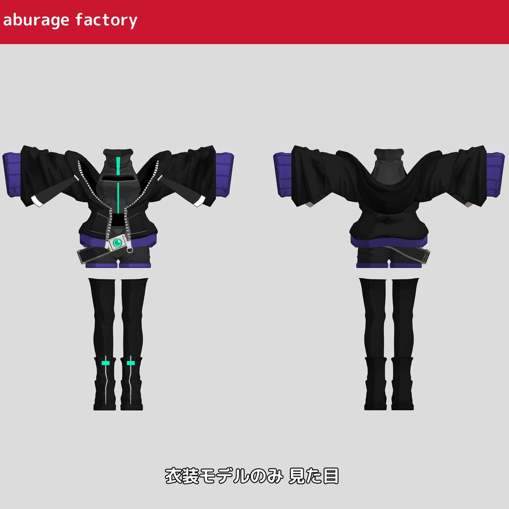【複数アバター】対応 衣装モデル af03フードパーカー