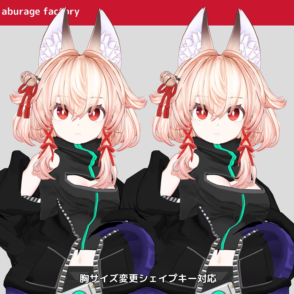 【複数アバター】対応 衣装モデル af03フードパーカー