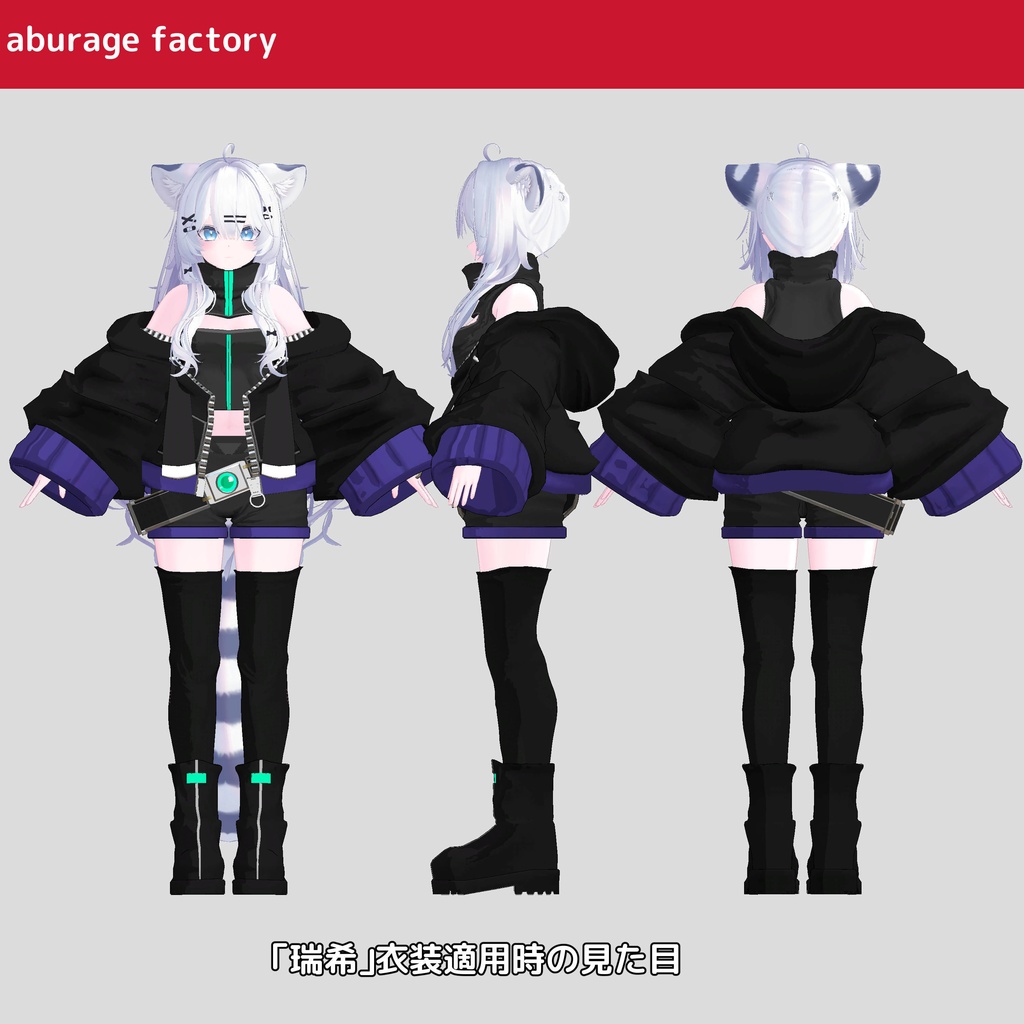 【複数アバター】対応 衣装モデル af03フードパーカー