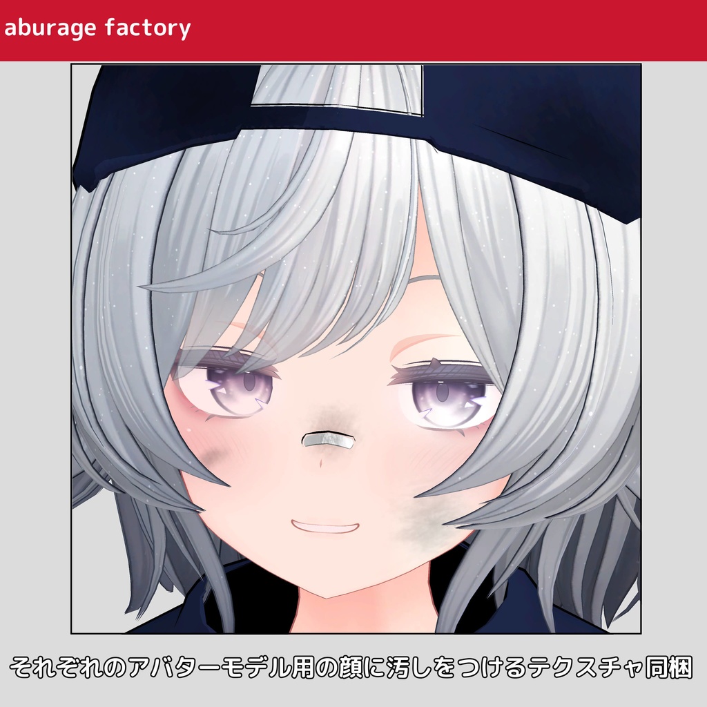 【複数アバター】対応 衣装モデル af ぼろツナギ