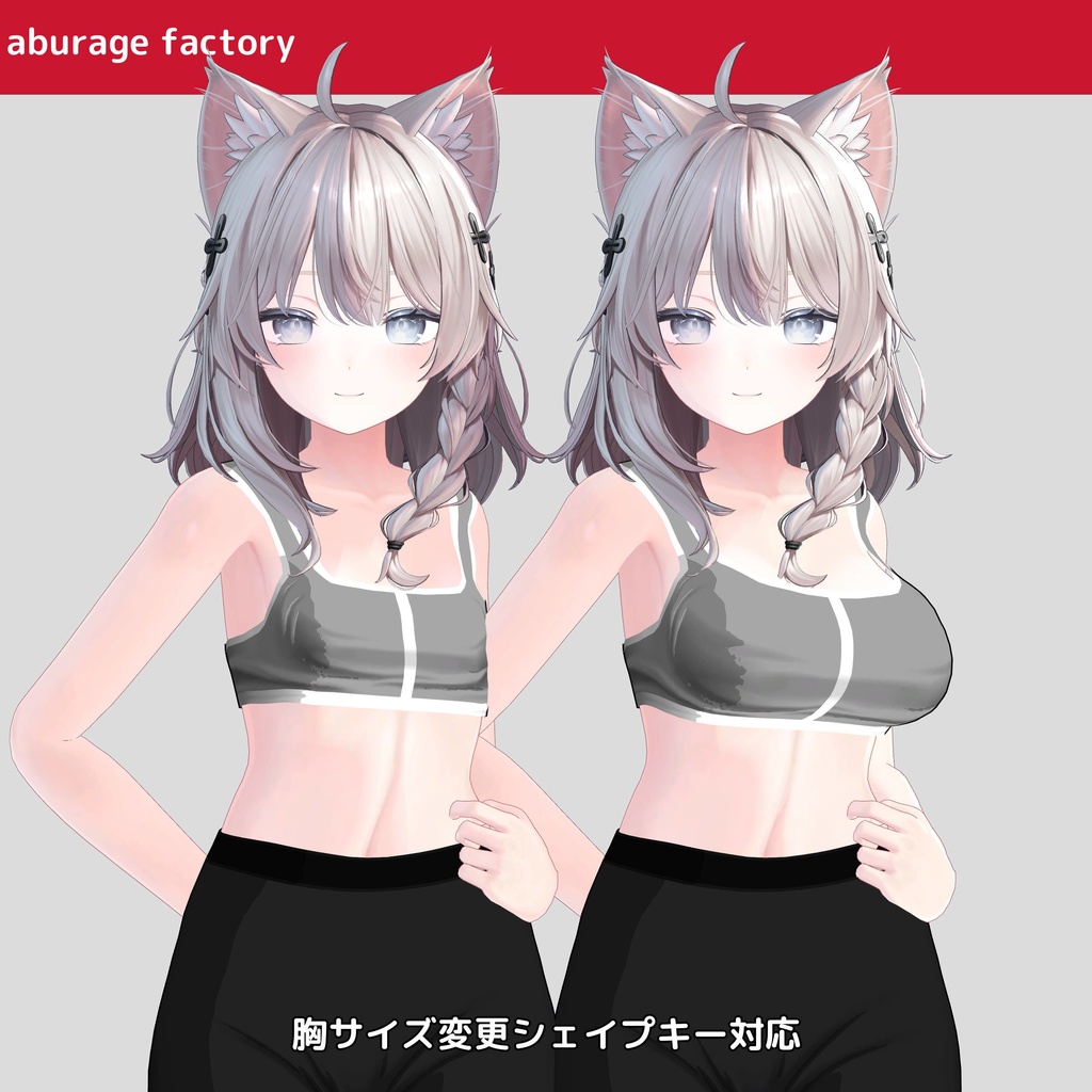 複数アバター対応 衣装モデル af01 アンダーウェア