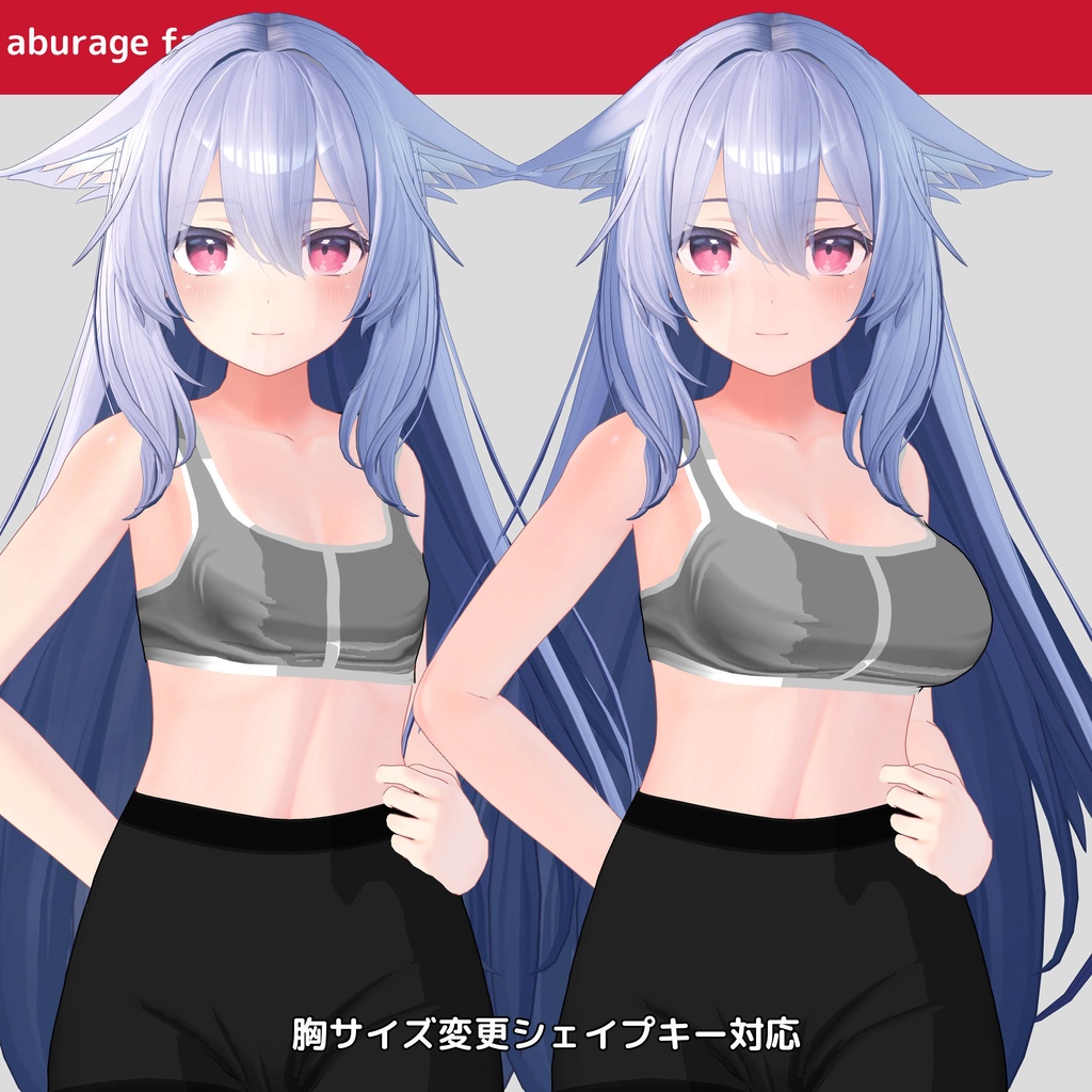 複数アバター対応 衣装モデル af01 アンダーウェア