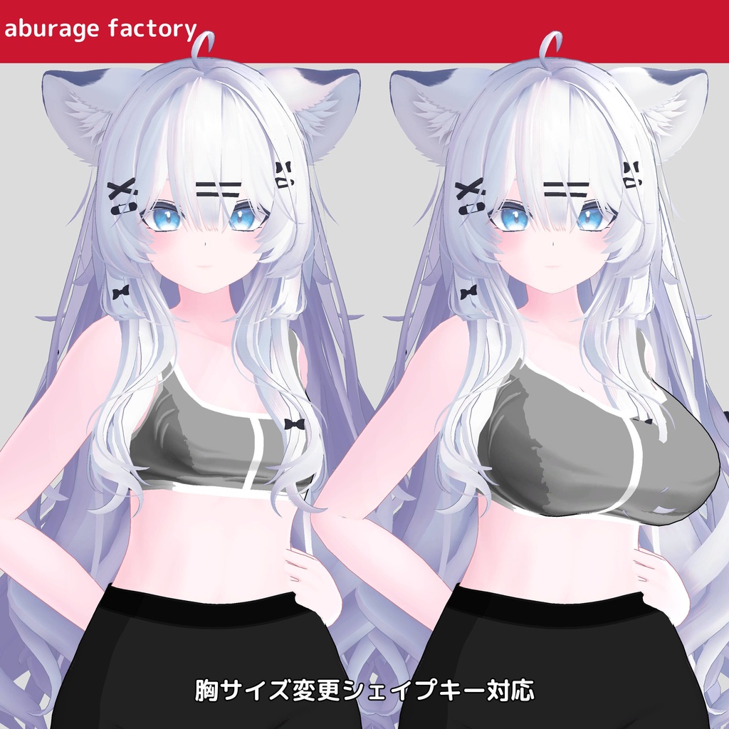 複数アバター対応 衣装モデル af01 アンダーウェア