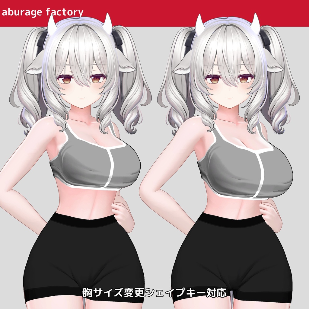 複数アバター対応 衣装モデル af01 アンダーウェア