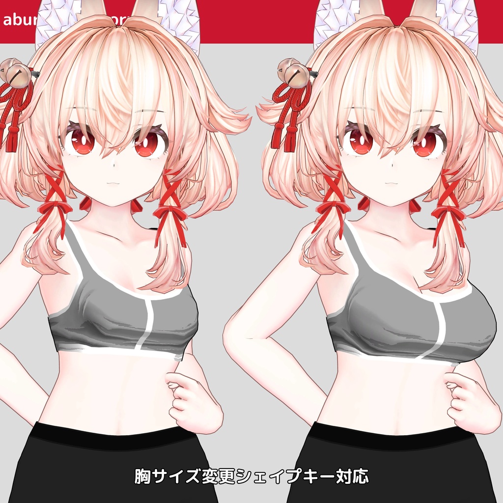 複数アバター対応 衣装モデル af01 アンダーウェア