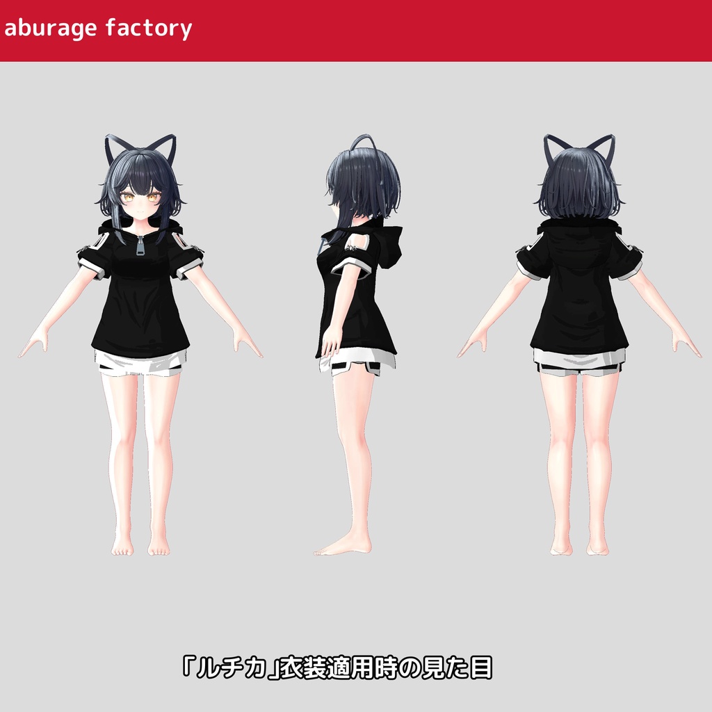 【セール中】【複数アバター】対応 衣装モデル Re_af 半袖パーカー